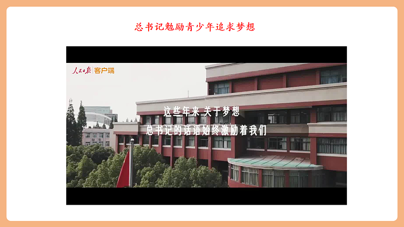 9.7.2《走向未来》第8页