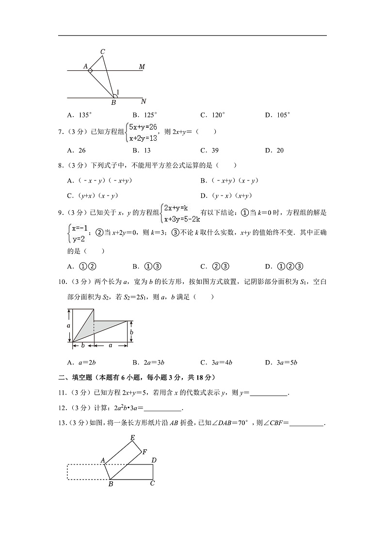 2023-2024学年浙江省J12共同体联盟校七年级(下)期中数学试卷(含解析)第2页