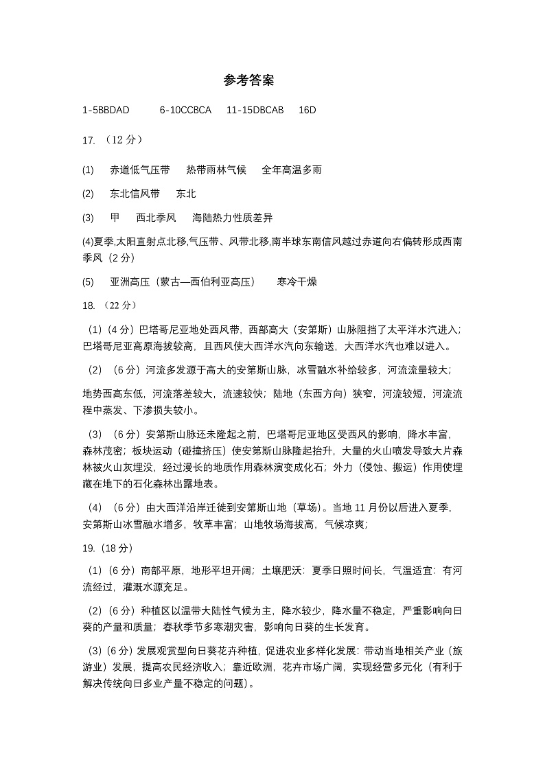 参考答案第1页