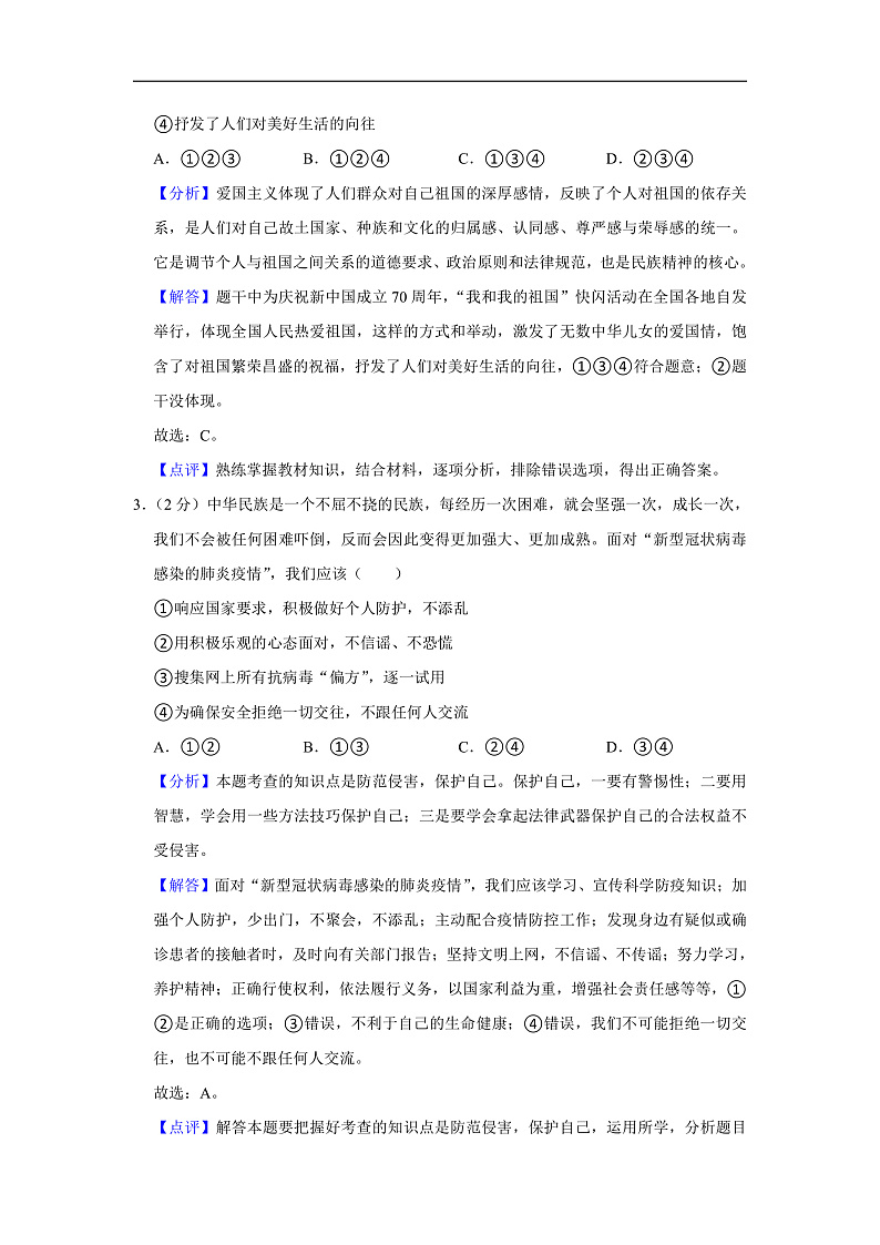 16467961第2页