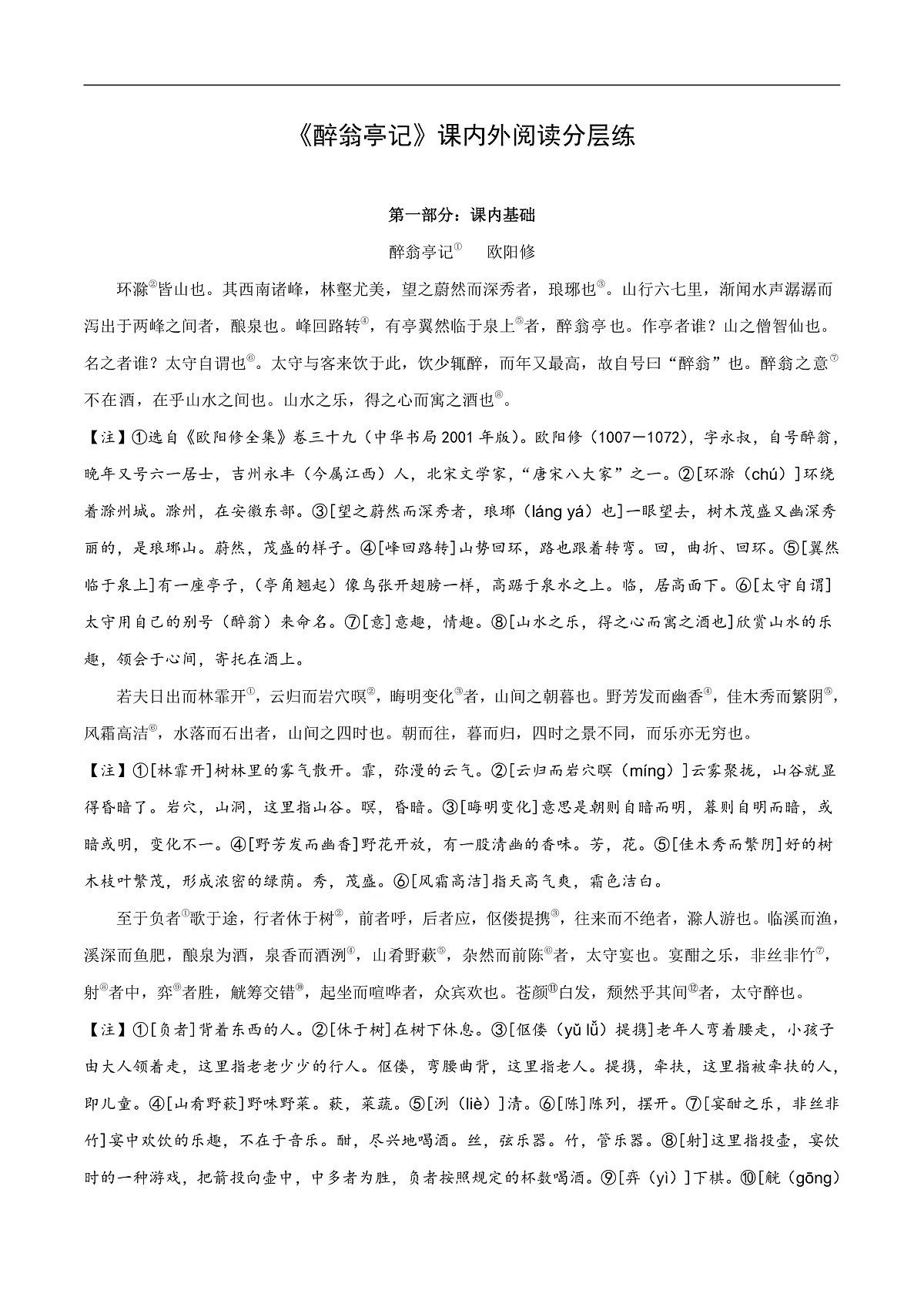 16468799第1页