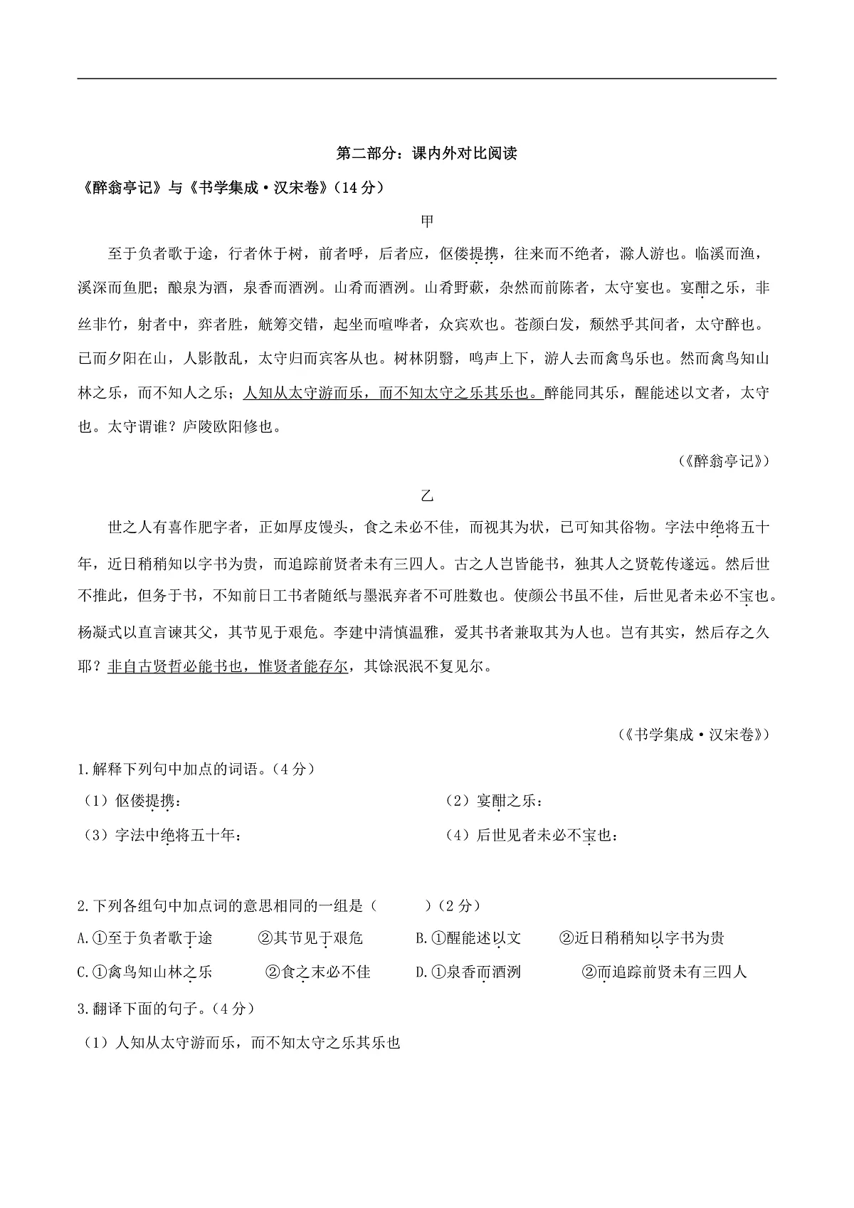 16468799第3页