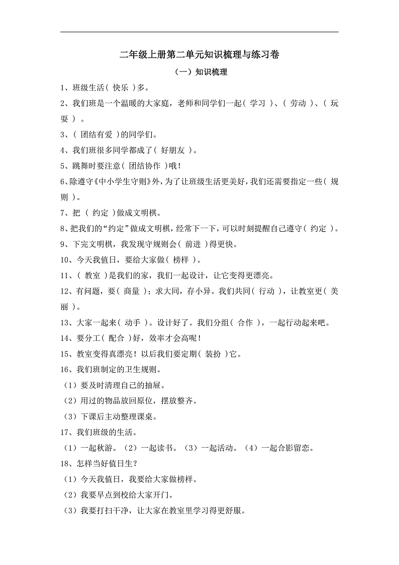 16468955第1页