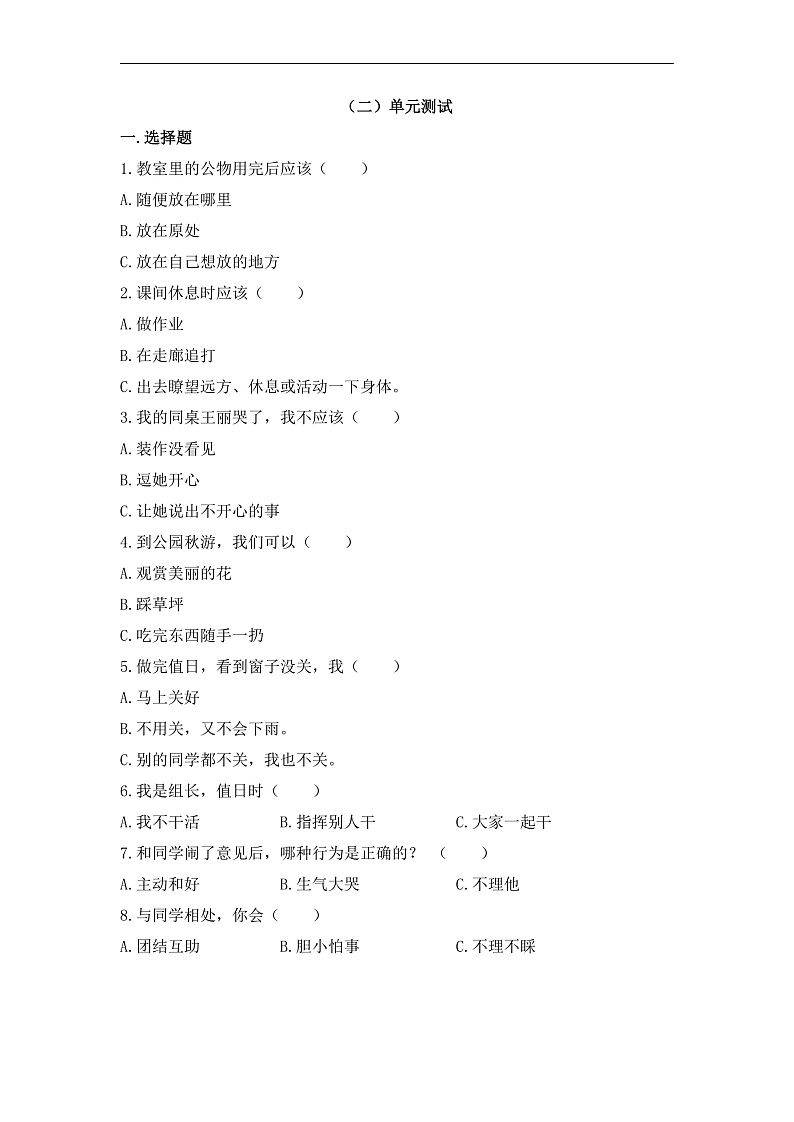 16468955第2页