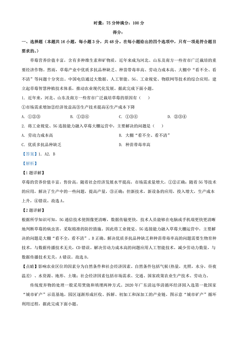 16469713第1页