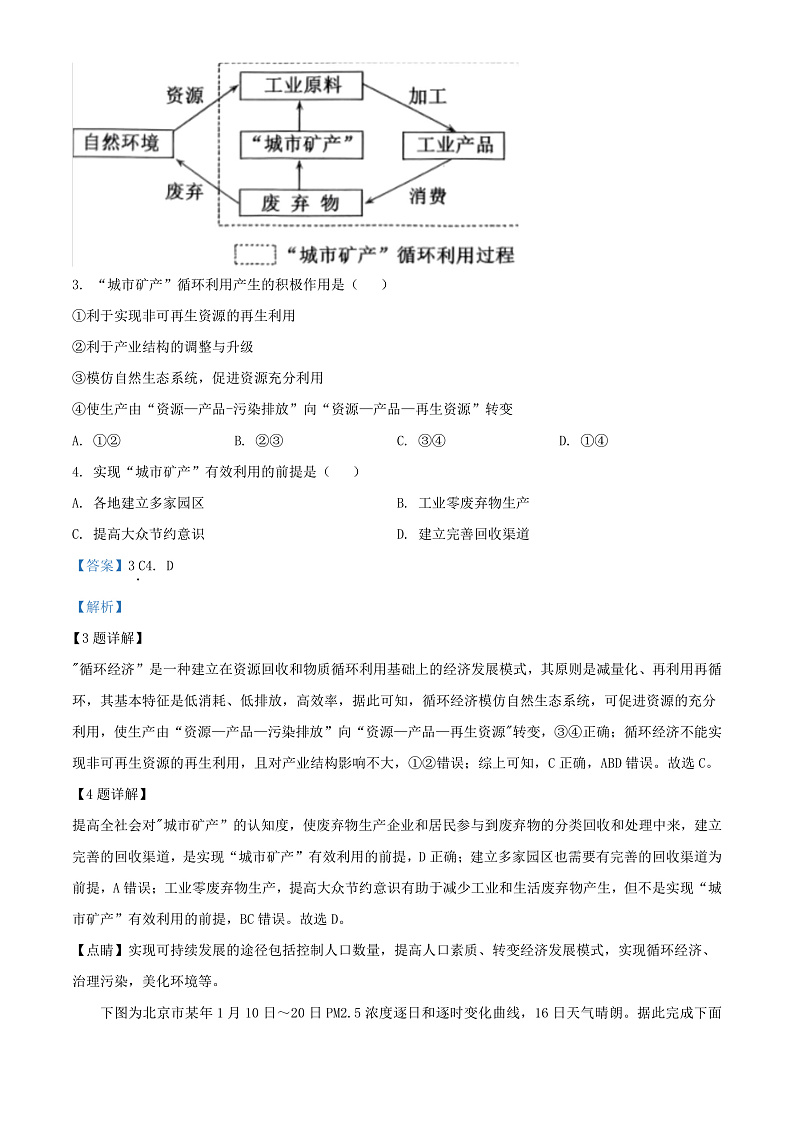 16469713第2页