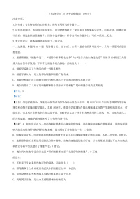 湖南省怀化市2023_2024学年高一生物上学期学期期中试题含解析