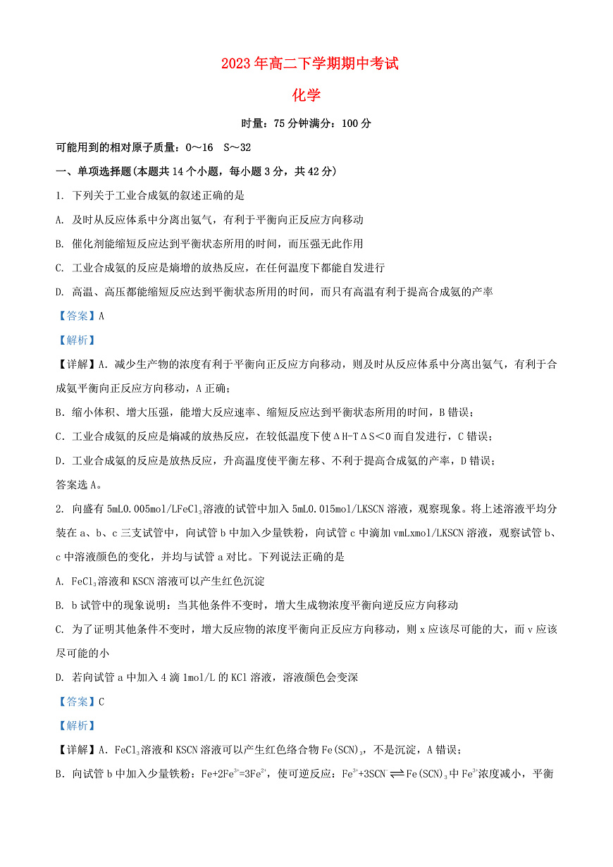 16469725第1頁(yè)
