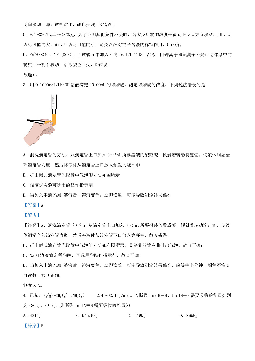 16469725第2頁(yè)