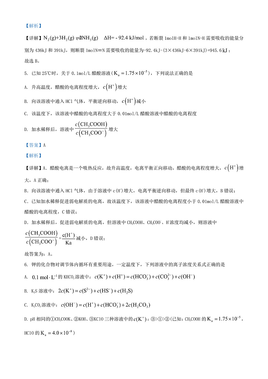 16469725第3頁(yè)