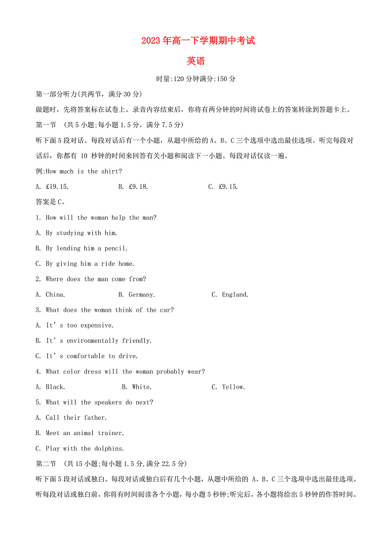 湖南省长沙市2023_2024年高一英语上学期期中试题含解析第1页