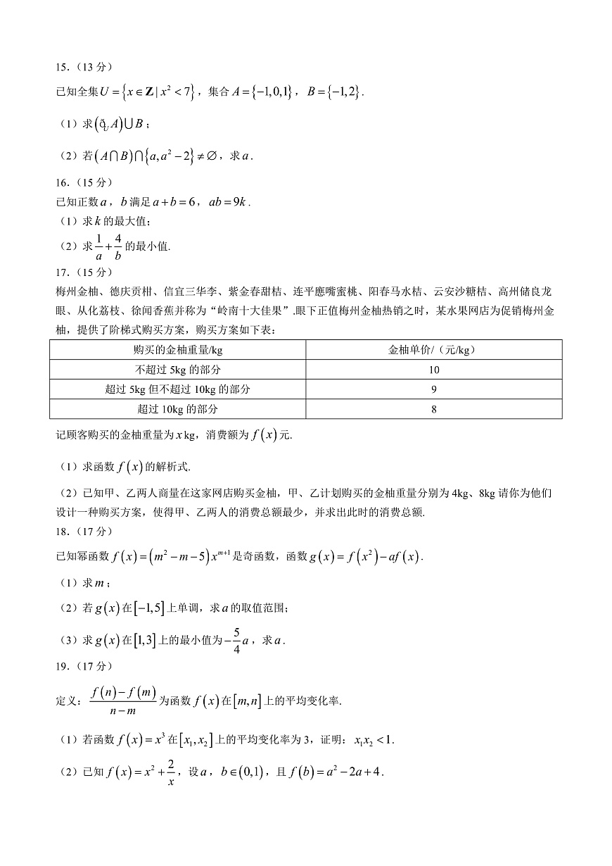 16471806第3頁