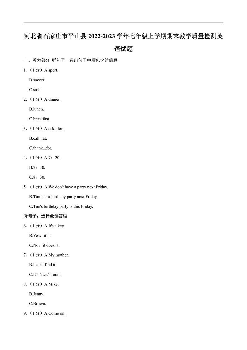 16471822第1页