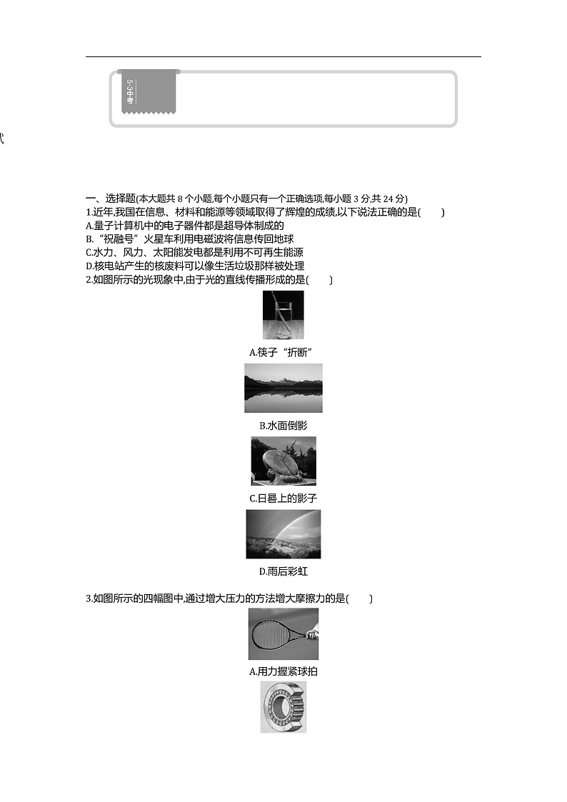 16472046第1页