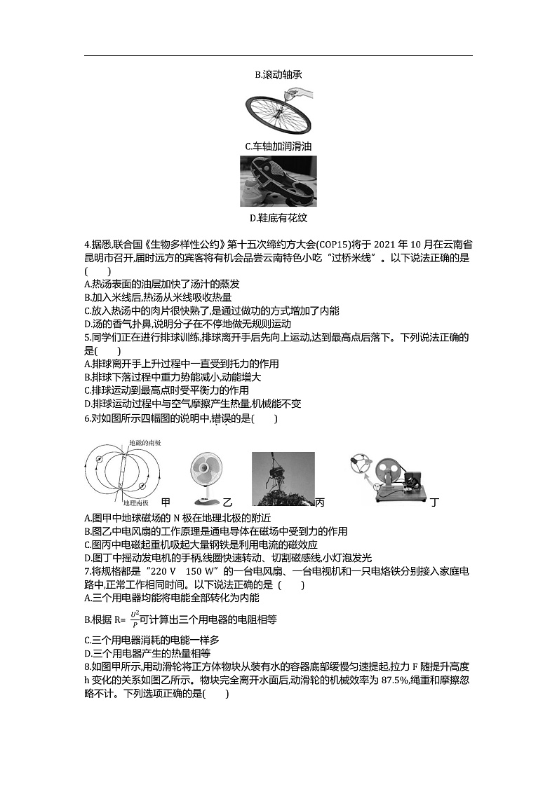 16472046第2页