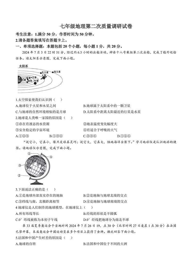 16472111第1页
