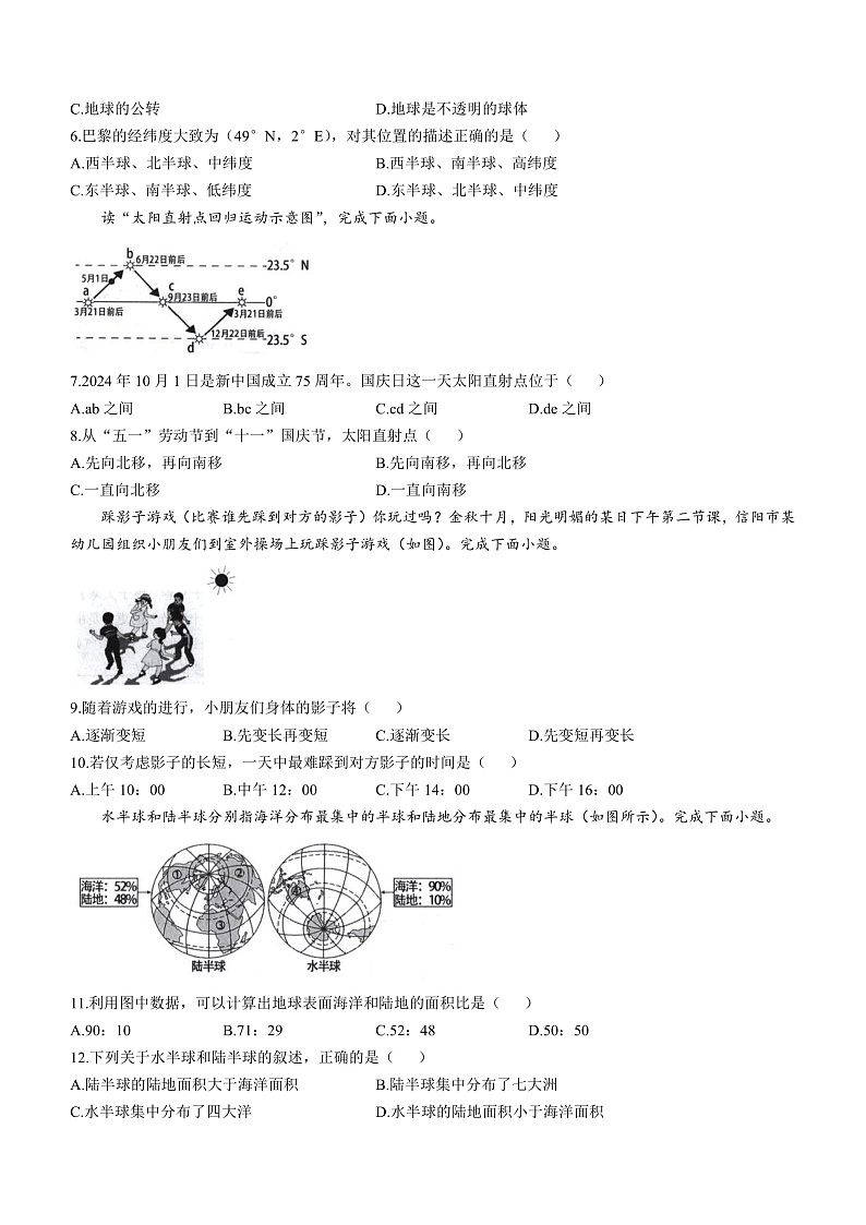 16472111第2页