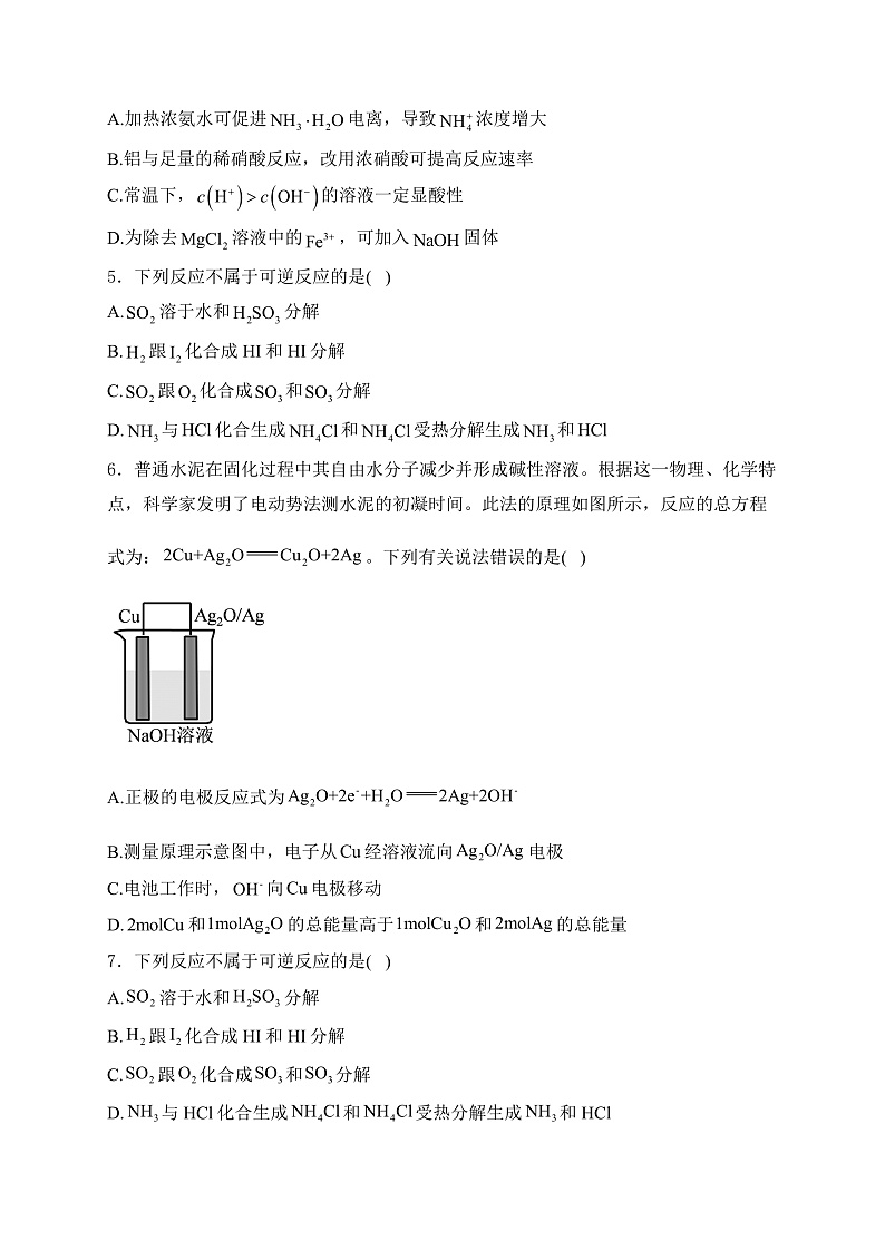 16472314第2页
