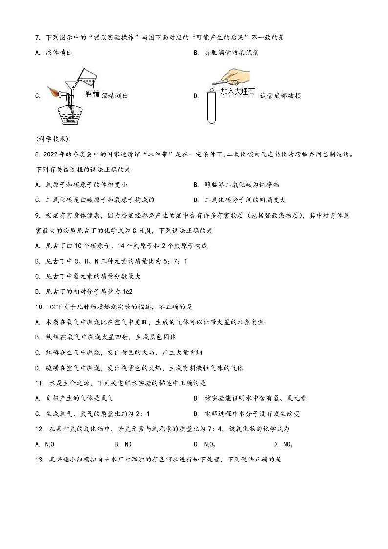 16472404第2页