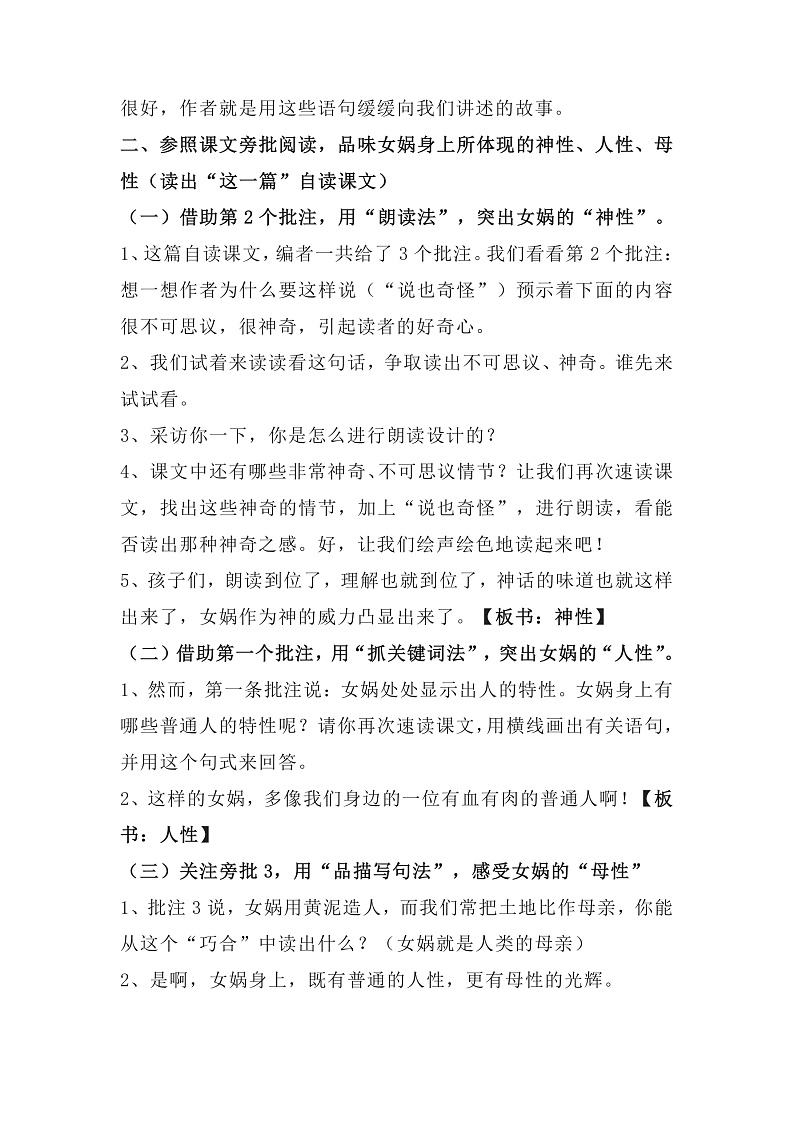16472413第2页