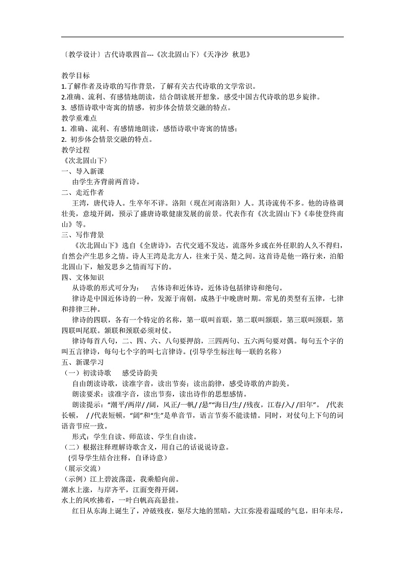 16472415第1页