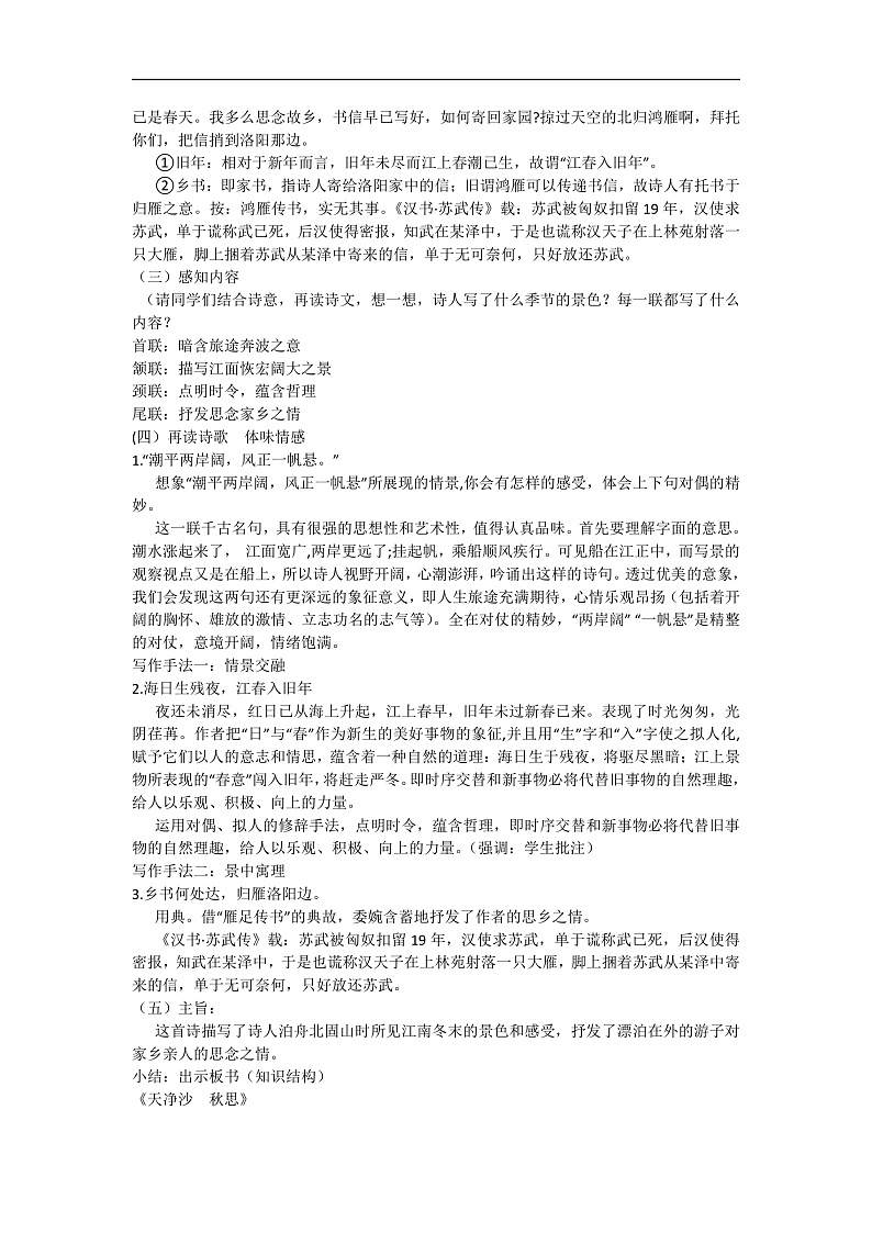 16472415第2页