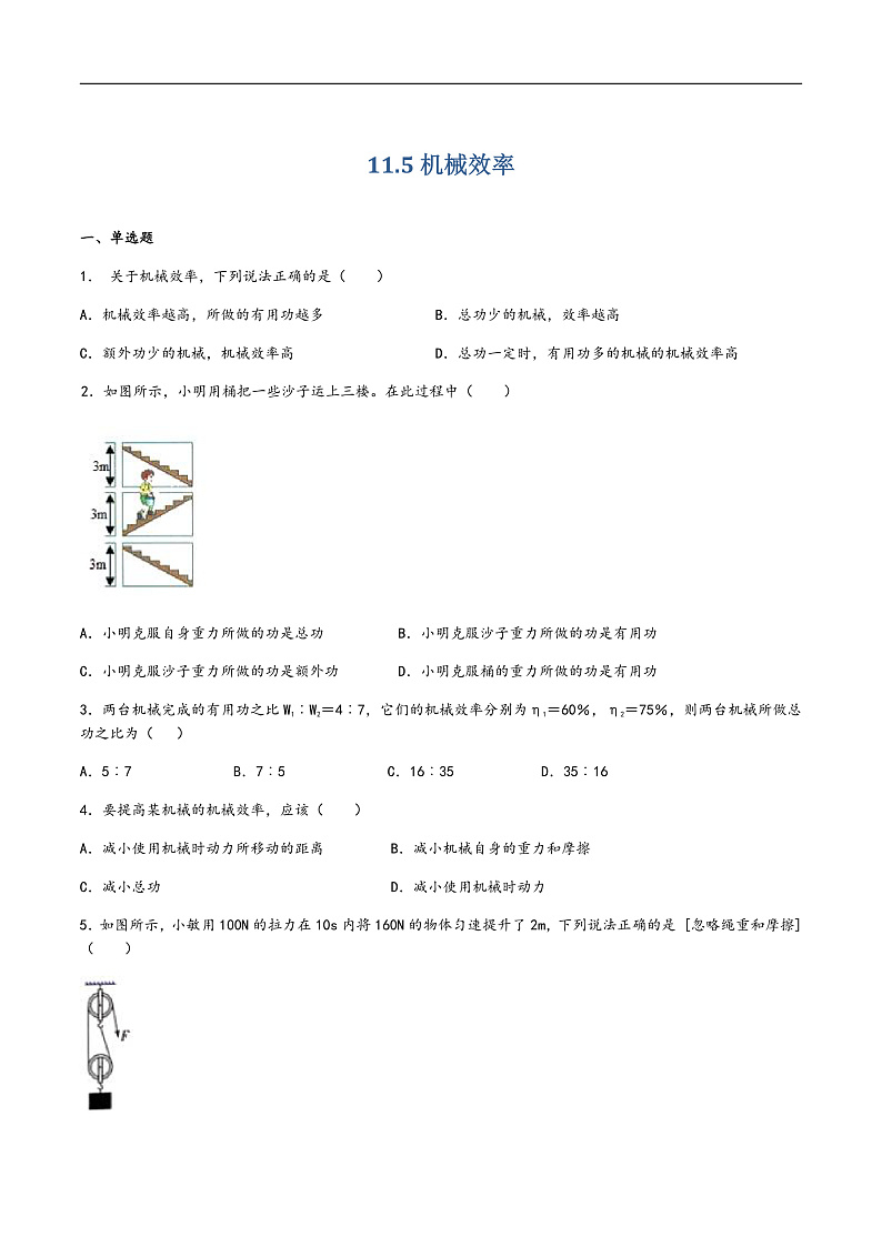 16472486第1页