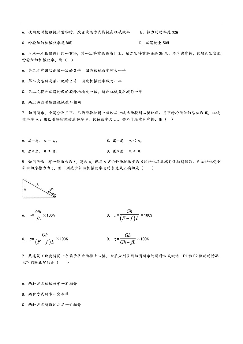 16472486第2页