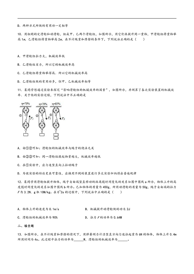 16472486第3页
