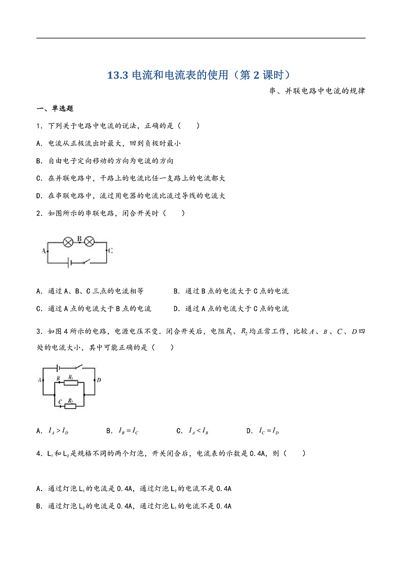 16472495第1页