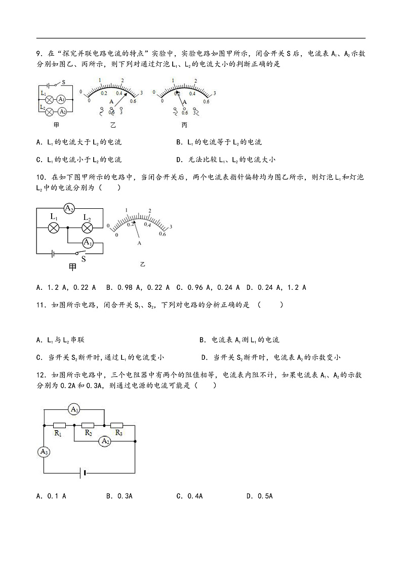 16472495第3页