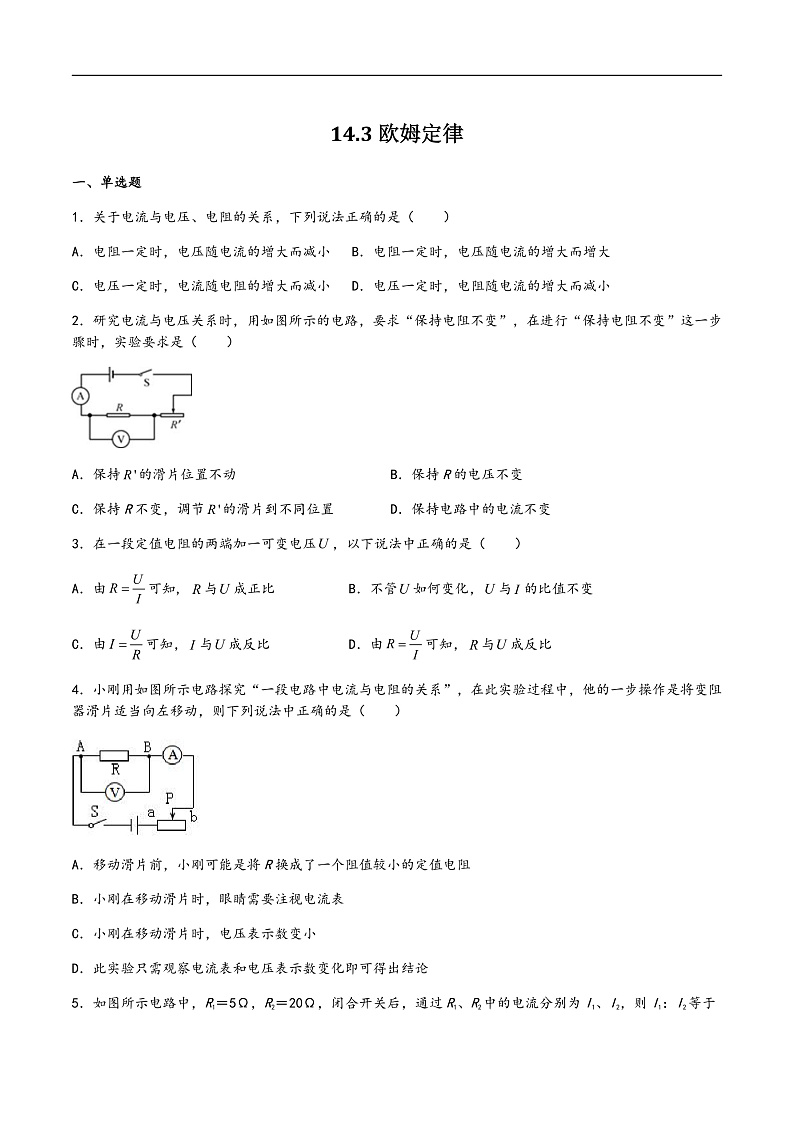 16472498第1页
