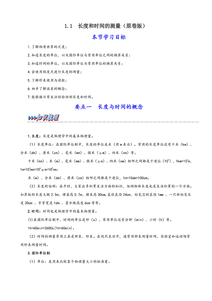 16472501第1頁(yè)
