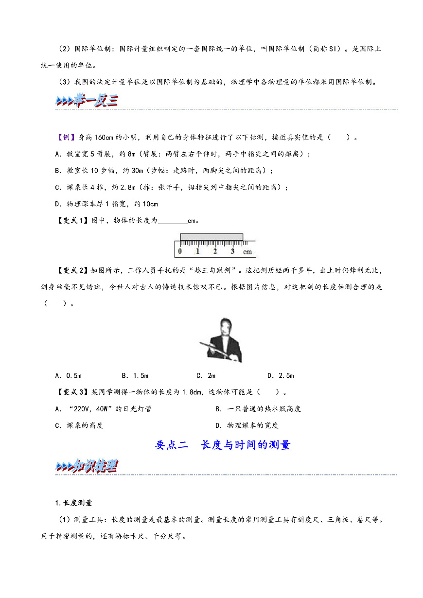 16472501第2頁(yè)