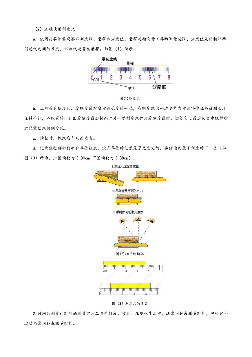 16472501第3頁(yè)
