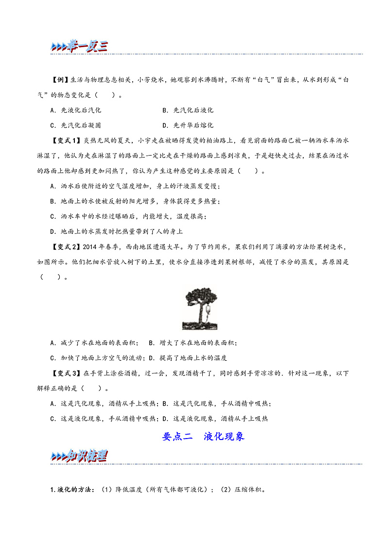 16472511第2页
