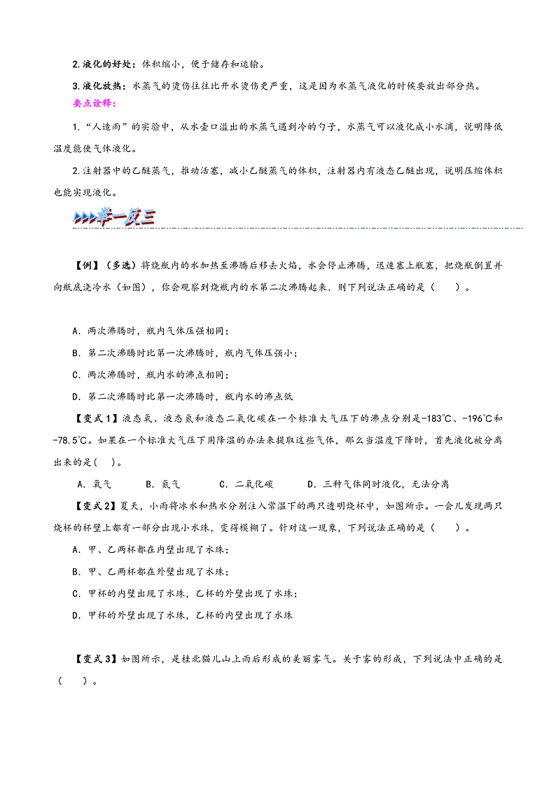16472511第3页
