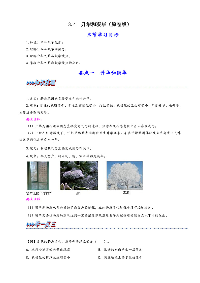 16472512第1页