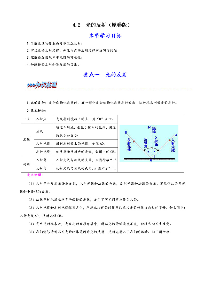 16472513第1页