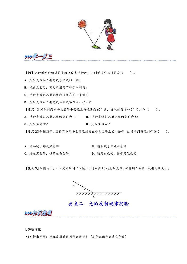 16472513第2页