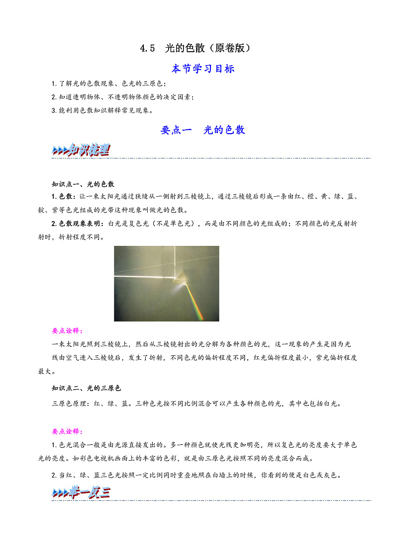 16472516第1页