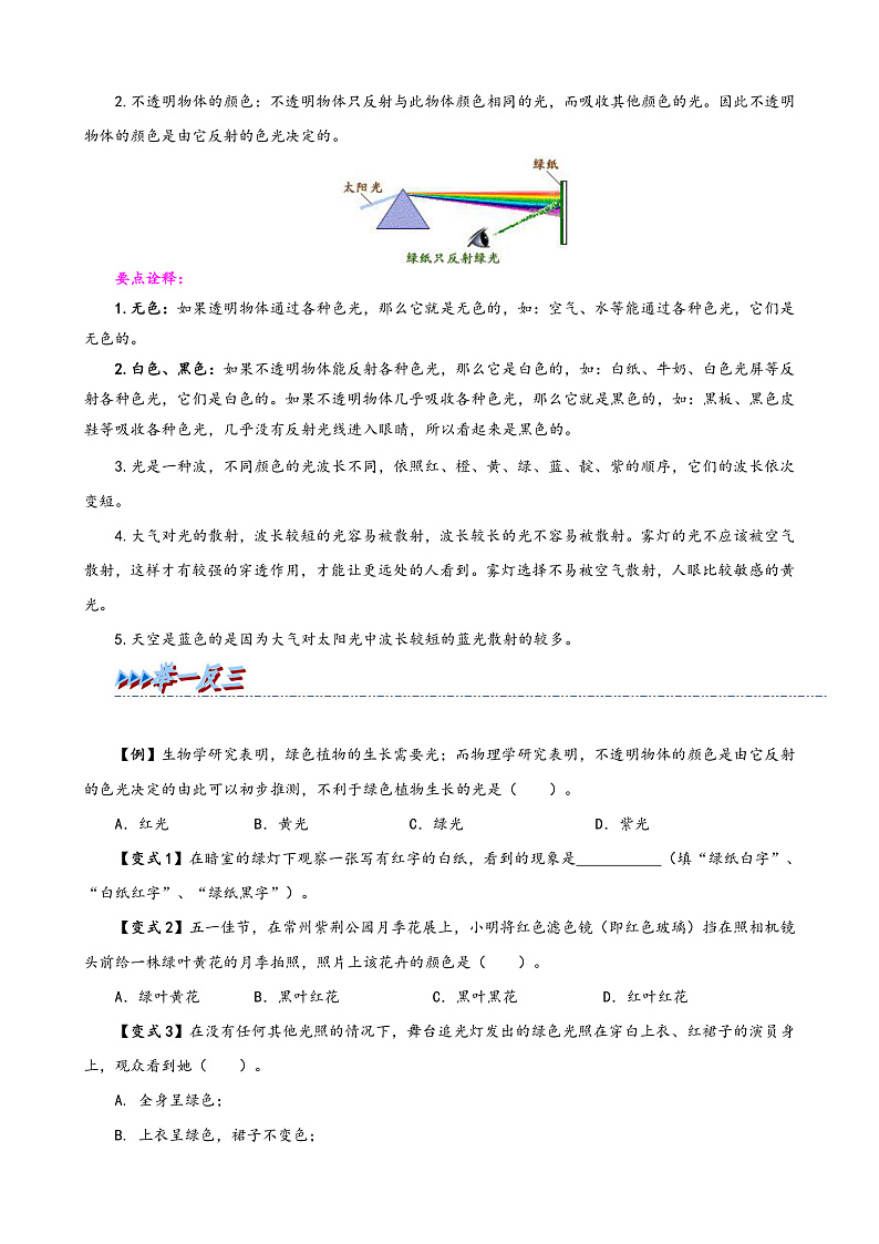16472516第3页