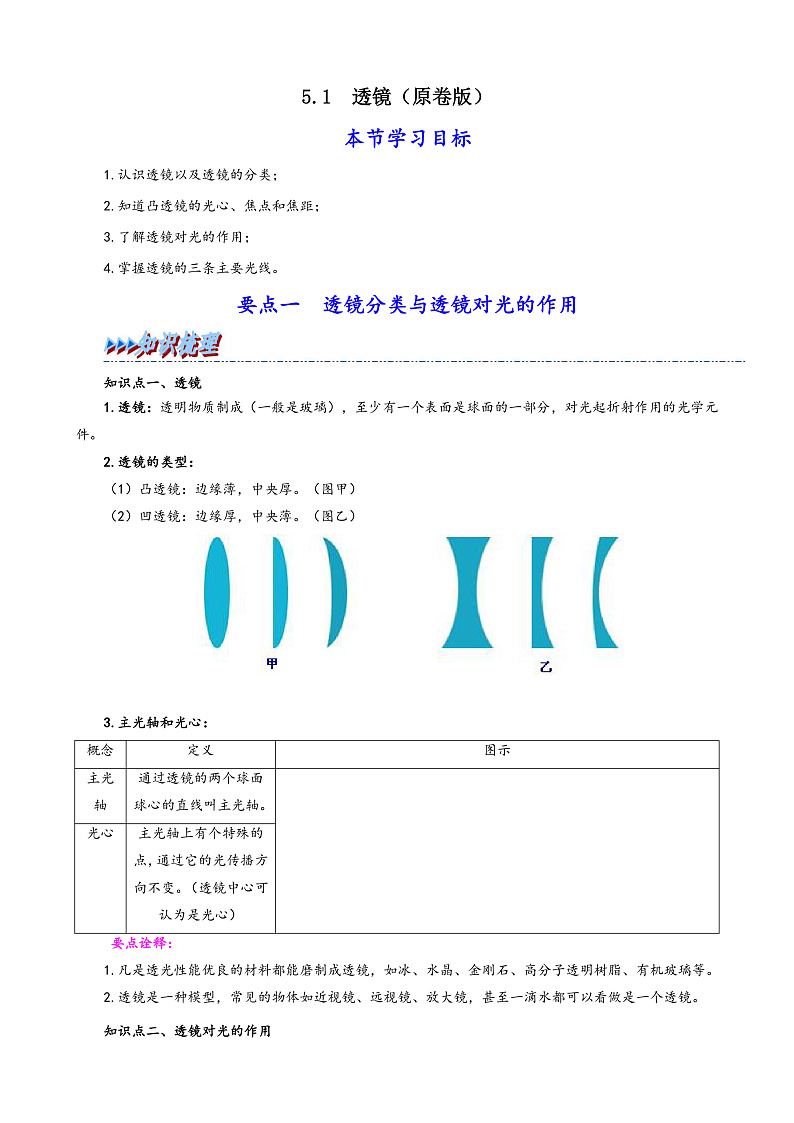 16472517第1页