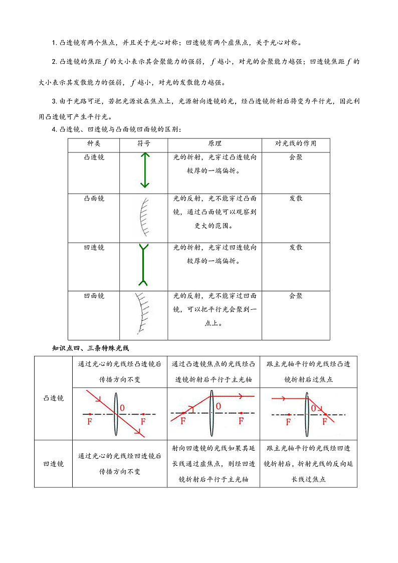 16472517第3页