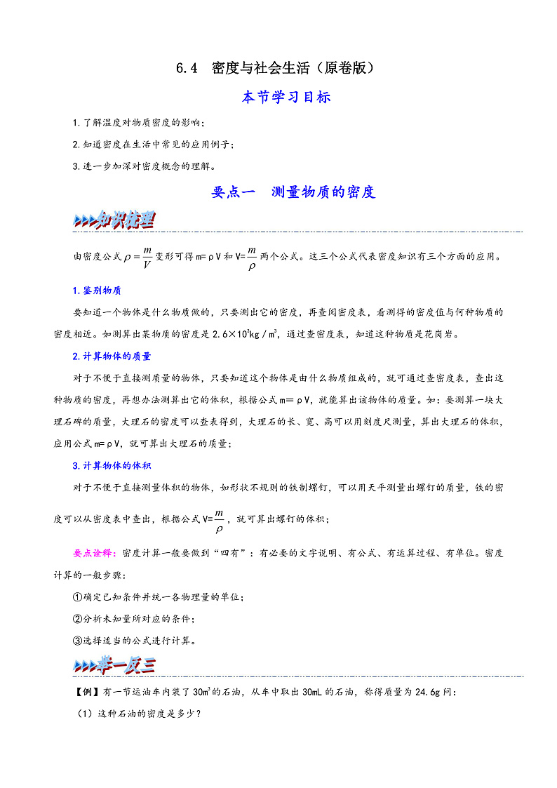16472525第1页