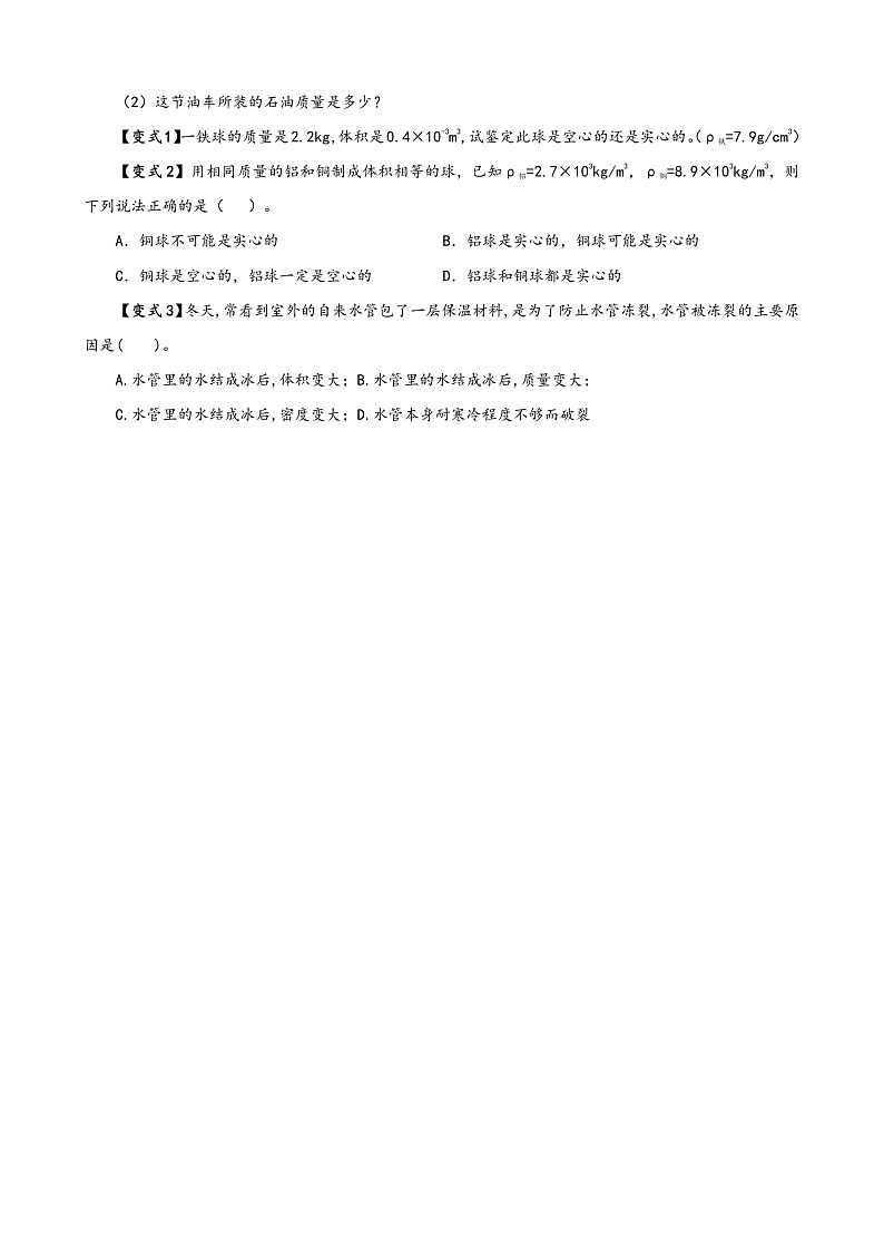 16472525第2页