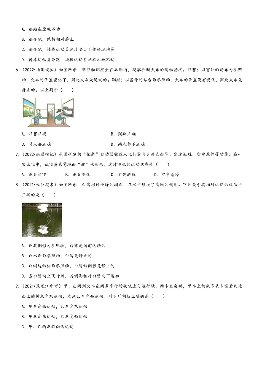 16472527第2頁(yè)