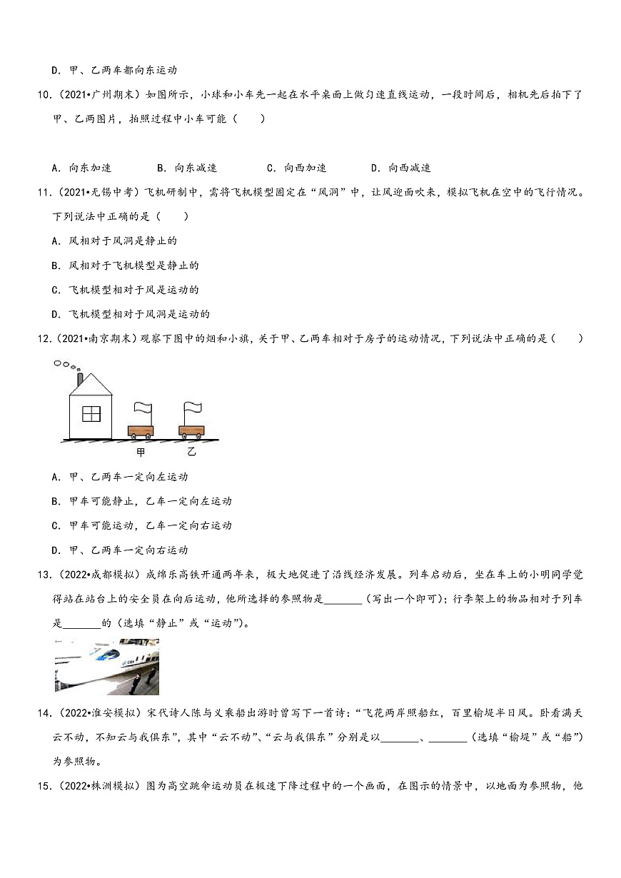 16472527第3頁(yè)