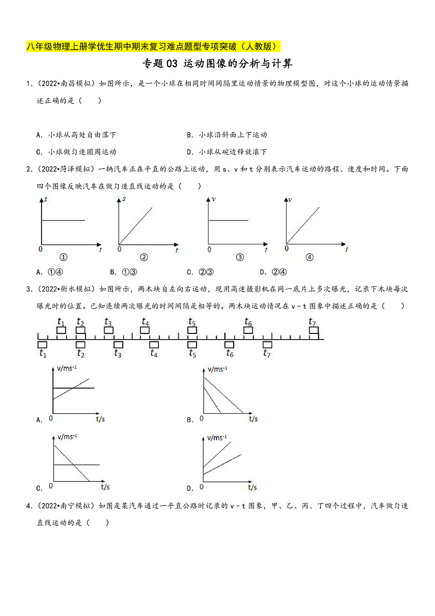 16472528第1頁