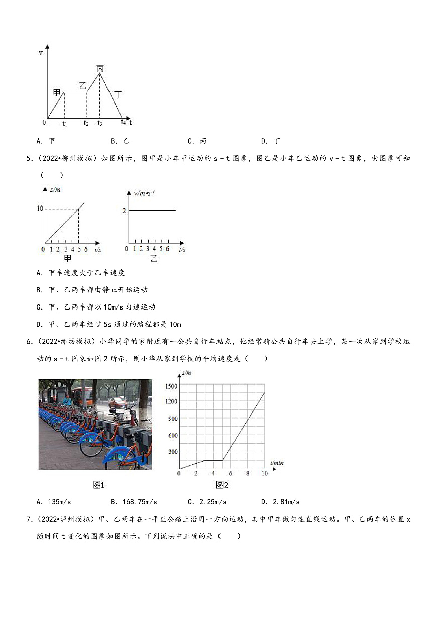16472528第2頁